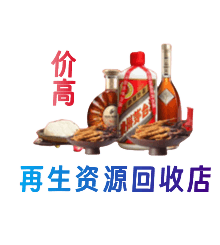 宜春市资源回收站