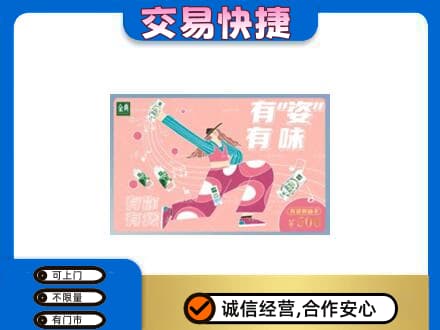 宜春市购物卡回收伊利礼品卡.jpg