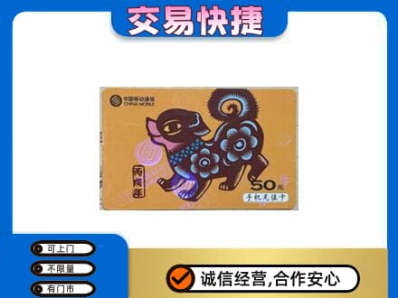 宜春市购物卡回收移动卡.jpg