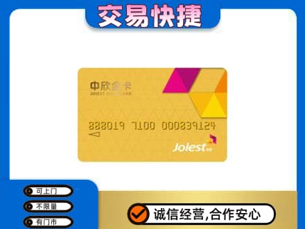 宜春市购物卡回收中欣购物卡.jpg
