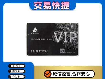 宜春市购物卡回收银座卡.jpg