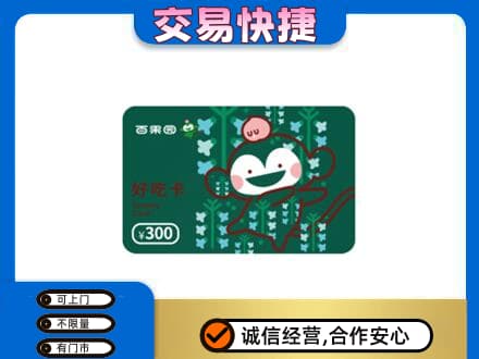 宜春市购物卡回收百果园卡.jpg