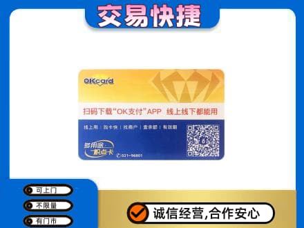 宜春市购物卡回收百联ok卡.jpg