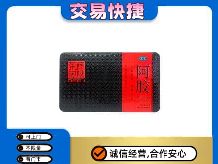 宜春市回收阿胶