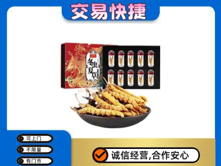 宜春市礼品回收冬虫夏草.jpg