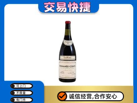 宜春市洋酒回收红酒.jpg