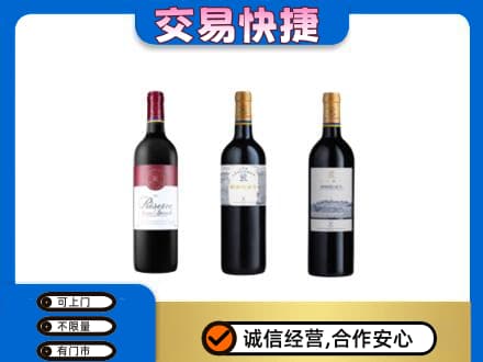 宜春市洋酒回收拉菲红酒.jpg