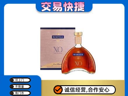 宜春市洋酒回收马爹利XO.jpg