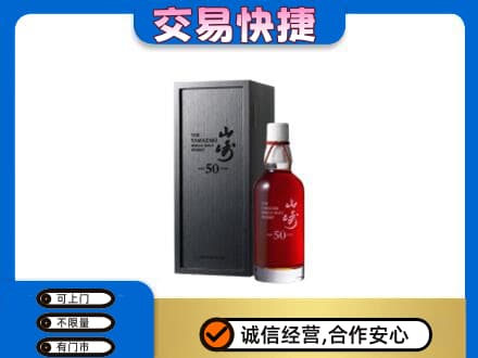 宜春市回收山崎