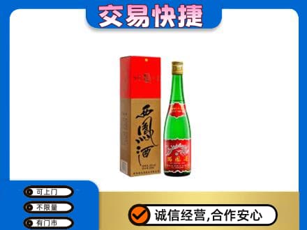 宜春市名酒回收西凤酒.jpg