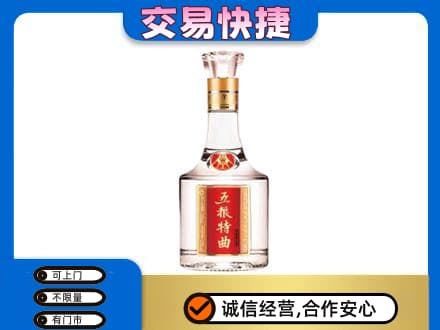 宜春市名酒回收五粮特曲.jpg