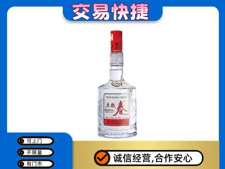 宜春市名酒回收五粮春.jpg