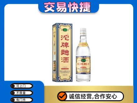 宜春市名酒回收沱牌曲酒.jpg