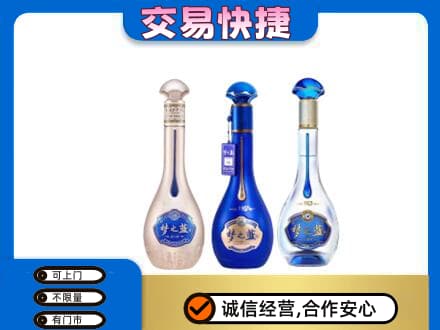 宜春市名酒回收梦之蓝系列.jpg