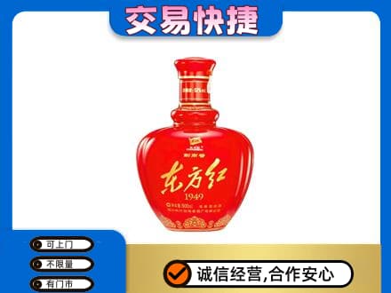 宜春市名酒回收剑南春东方红.jpg