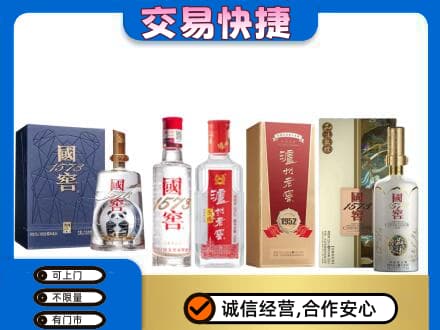 宜春市名酒回收国窖泸州老窖.jpg