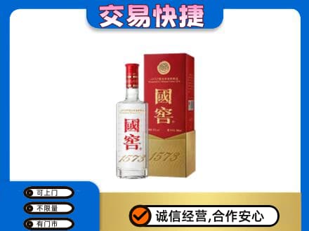 宜春市名酒回收国窖1573.jpg