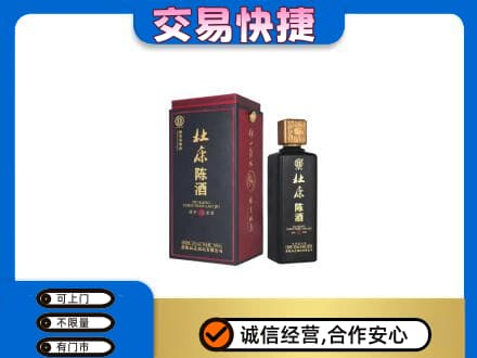 宜春市名酒回收杜康.jpg