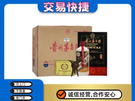 宜春市茅台回收珍品茅台.jpg