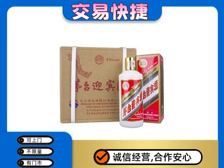 宜春市茅台回收迎宾酒.jpg