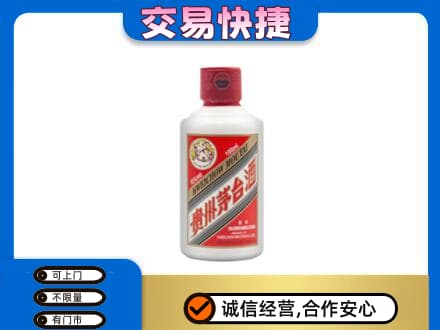 宜春市茅台回收小可爱.jpg