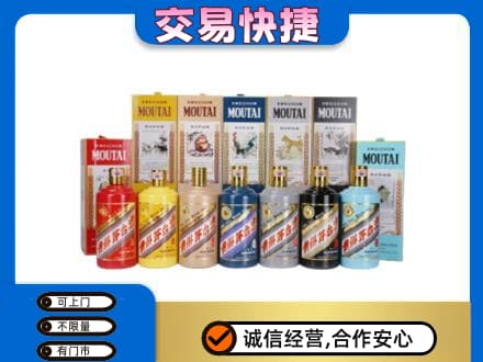 宜春市回收生肖茅台酒