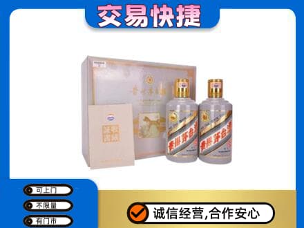 宜春市茅台回收茅台礼盒.jpg